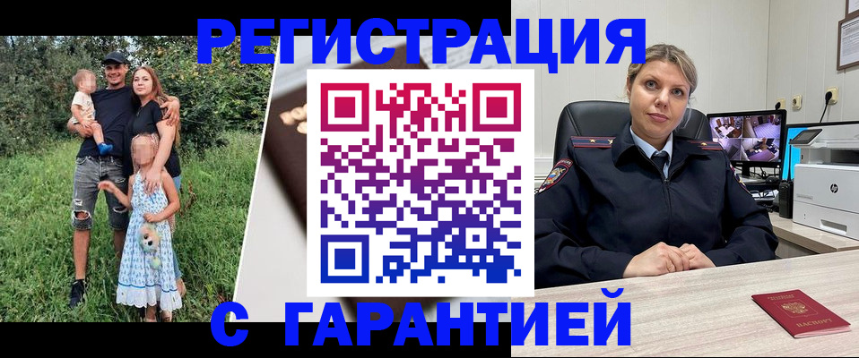 временная регистрация для школы в Дзержинске