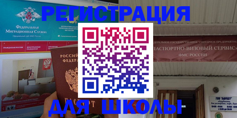 прописка паспорт в Дзержинске