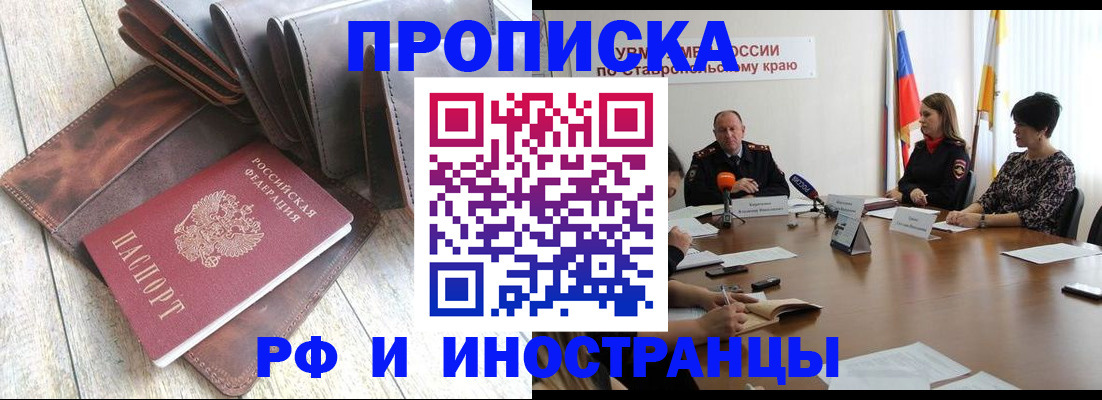 прописка для военкомата в Дзержинске